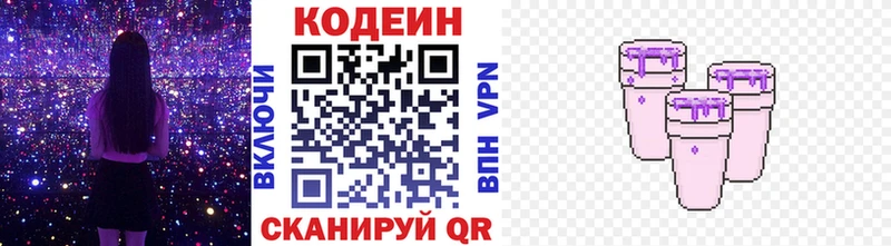 как найти наркотики  Осташков  Кодеин напиток Lean (лин) 