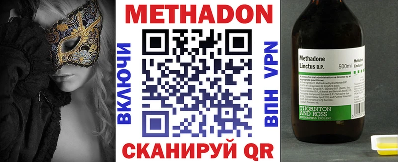 МЕТАДОН VHQ  продажа наркотиков  MEGA рабочий сайт  Осташков 